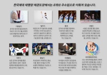 태평양태권도장 교육 -한국체대 태평양태권도장