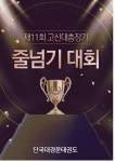 특별 프로그램-단국대 경운태권도장