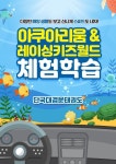 특별 프로그램-단국대 경운태권도장