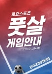 특별 프로그램-단국대 경운태권도장