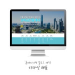 작업물 : 10만원-디자인 혜윰