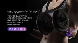 소개-바디제이짐
