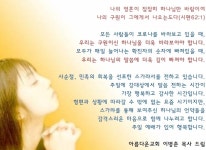 교회소식-방배천로 아름다운교회