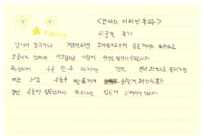 수술 후기-코아스이비인후과의원