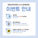 1시간OK-영암삼호한마음24시셀프빨래