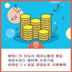 위치안내-ZOOM 타워 섹션오피스