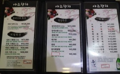 메뉴-사조회참치 청주강서점