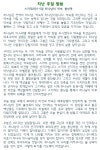 주일말씀-방배천로 아름다운교회