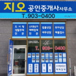 시설안내-지오공인중개사사무소