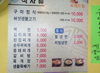 메뉴판-오래드림