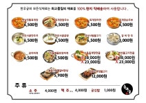 메뉴 가격-한우궁
