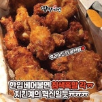 음식사진-땅땅치킨 감삼점