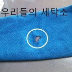 미싱· 자수 미싱 수선-우리들의 세탁소
