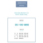 진료안내-서울정형외과의원