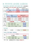 이용요금안내-제이피 타워 골프& 사우나