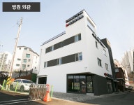 둘러보기-우리중앙의원