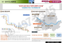 (분양완료)데시앙플렉스-역세권 지식산업센터 분양정보