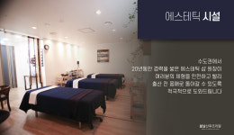 내부시설-봄날산후조리원 세종점