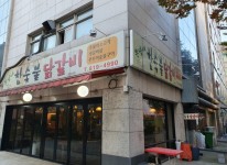 외부시설-뽕달네참숯불닭갈비