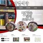 강변식당-강변식당 홍천한식갈비찜맛집