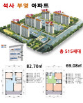 석사부영아파트25전세1.1-진공인중개사사무소