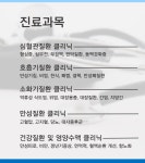 진료과목-최내과의원