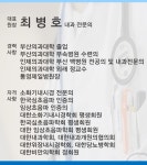 의료진소개-최내과의원