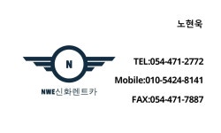 차량소개-뉴신화렌트카