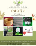 회사소개-다해분무기