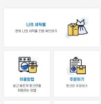 앱안내-원크린