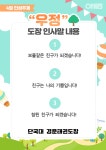 게시판-단국대 경운태권도장