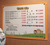 메뉴판-항아리닭갈비막국수 춘천본점