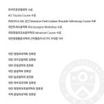 의료진안내-연세동대문정형외과의원
