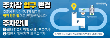 으랏차정형외과-으랏차정형외과 의원