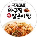 찜,탕,볶음-경산 단골집 네이버 간편결제