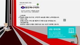 시공 현황2-정진에너지(주)