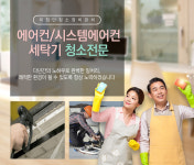 HOME-착한마음 홈케어