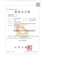인허가사항-주식회사 승학환경