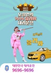 오정연 대리운전-오정연 대리운전 9696
