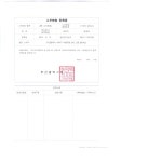 인허가사항-주식회사 승학환경
