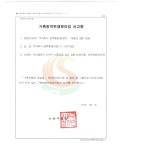 인허가사항-주식회사 승학환경