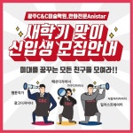 서구C&C미술학원-광주 서구 C&C 미술학원