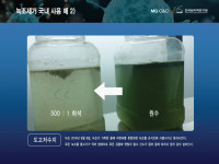 기술소개-주식회사 에코스테리