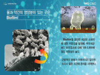 기술소개-주식회사 에코스테리