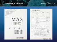 기술소개-주식회사 에코스테리