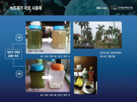 기술소개-주식회사 에코스테리