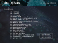 기술소개-주식회사 에코스테리