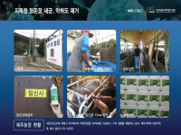 기술소개-주식회사 에코스테리
