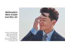 브랜드소개-웰메이드 광주첨단점