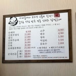 메뉴판-신의주찹쌀순대